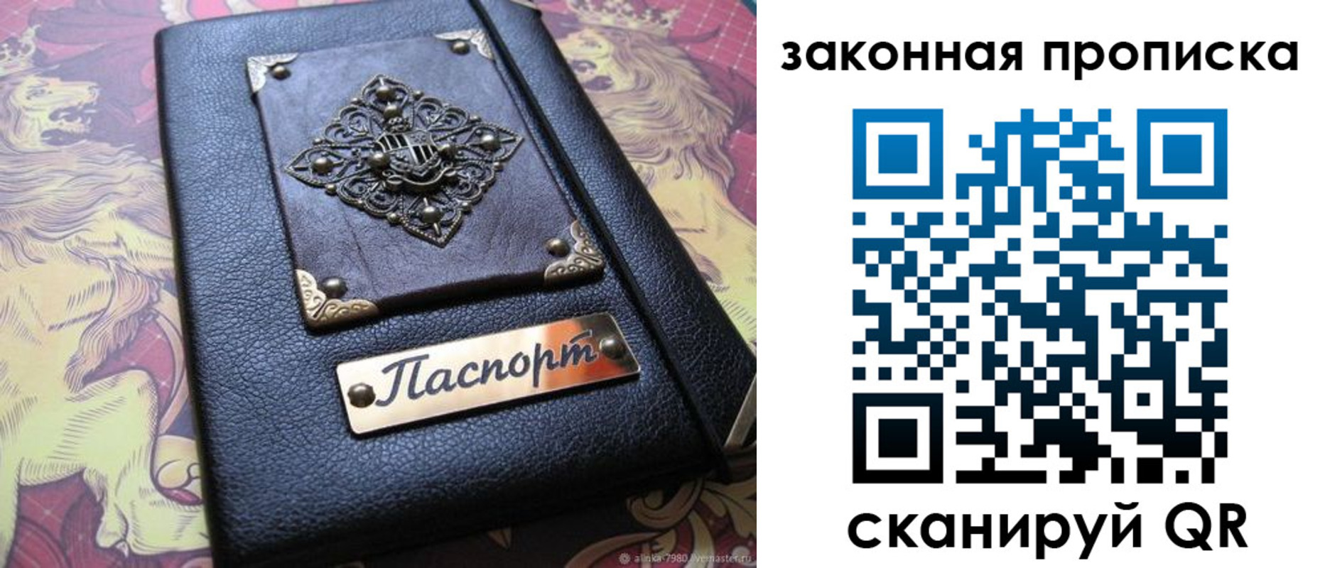 временная регистрация для школы в Улан-Удэ