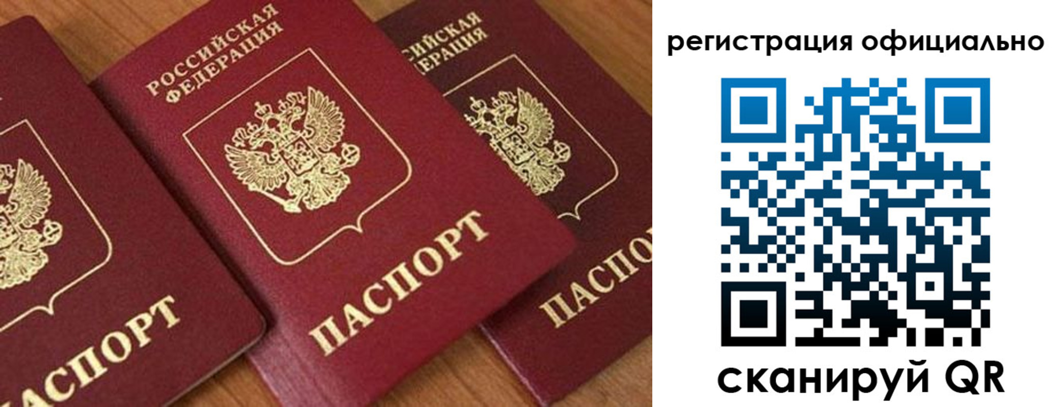 временная регистрация госуслуги в Улан-Удэ