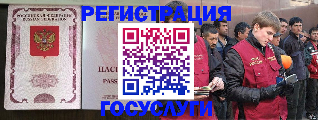 временная регистрация купить в Улан-Удэ