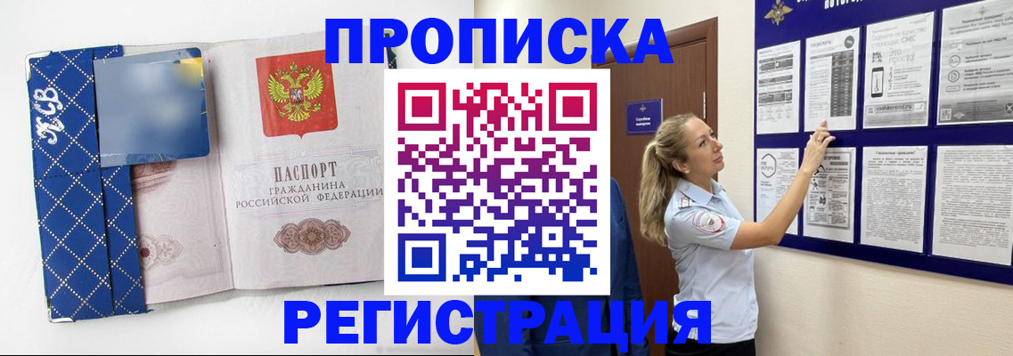 регистрация для школы в Улан-Удэ